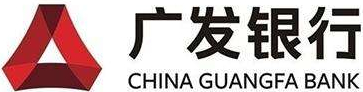 廣發(fā)銀行